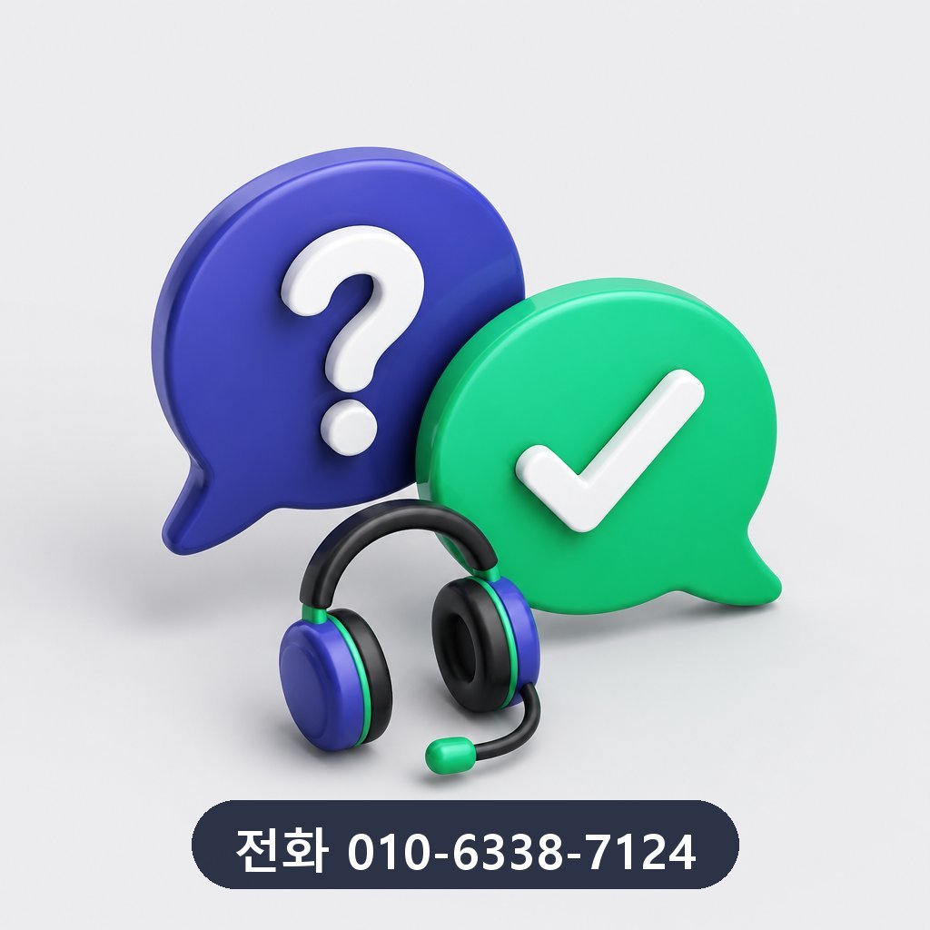 신용카드 현금화 자주 묻는 질문 이미지 · 문의 010-6338-7124